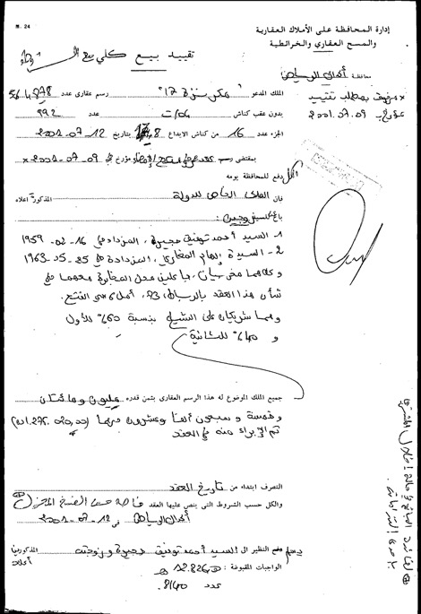 Ahmed-Taoufiq-Hejira
