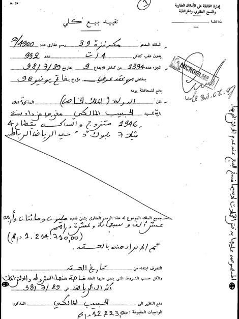 Habib-Malki